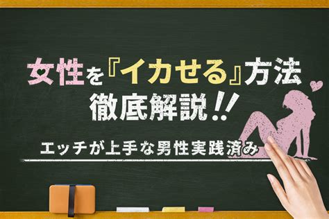 女をいかせる|気持ちいい指マン・手マンのやり方とコツを解説！